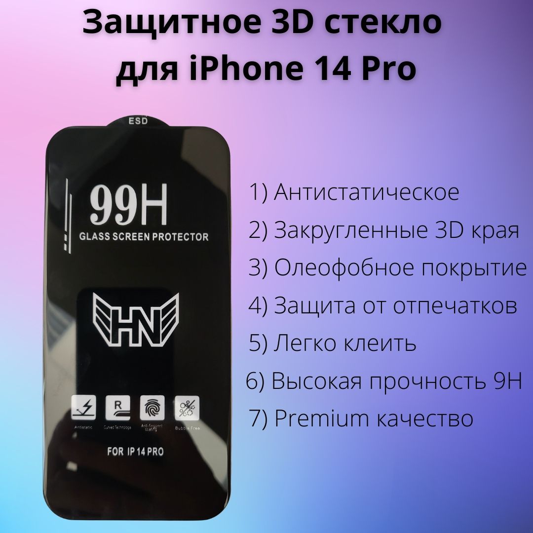 Айфон 14 pro отзыв. Iphone 14 Pro отзывы. Айфон 14 отзывы.