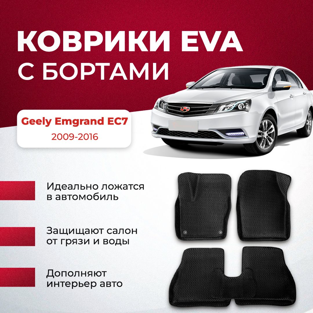 Geely emgrand ec7 интерьер