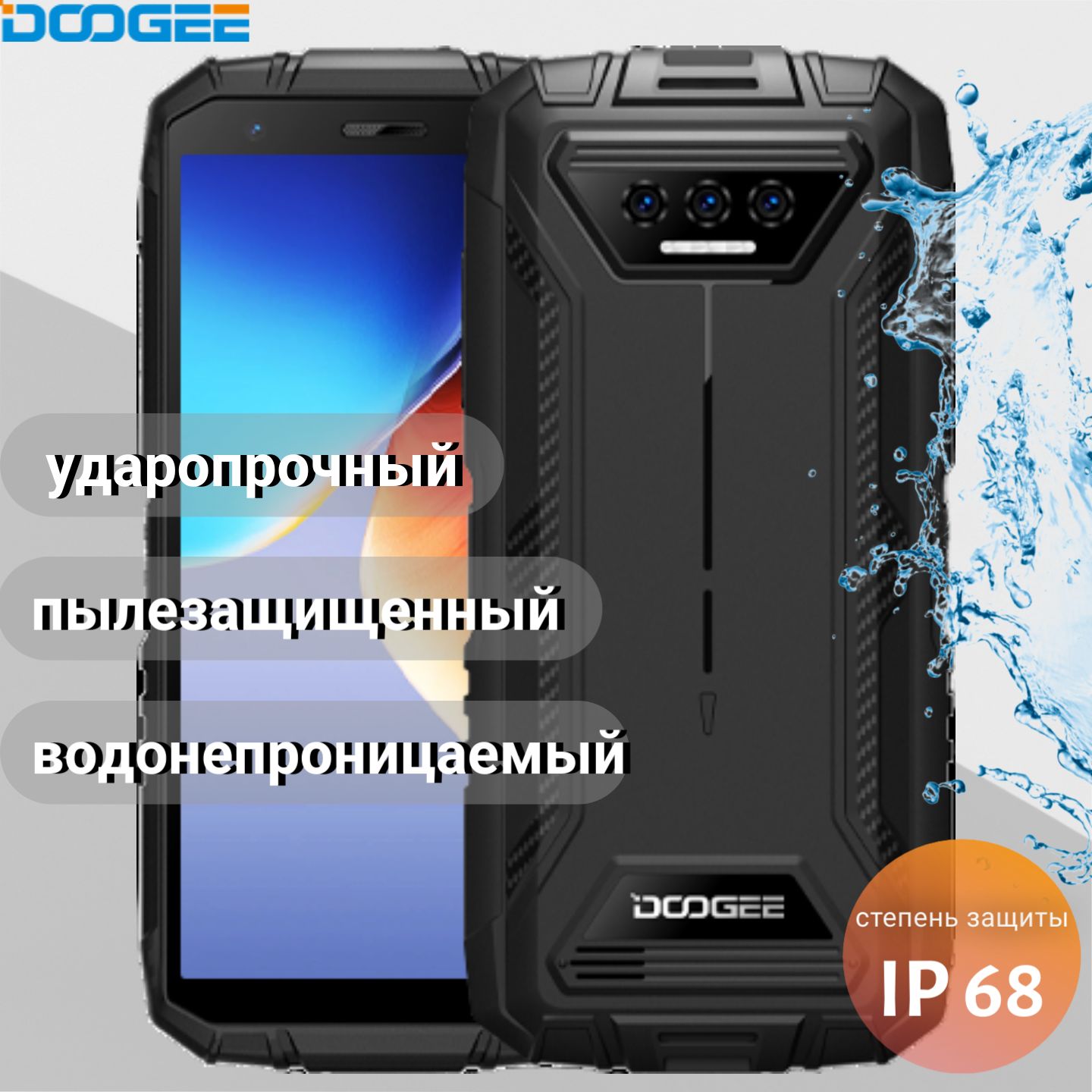 Смартфон Doogee S41 - купить по выгодной цене в интернет-магазине OZON  (840497324)