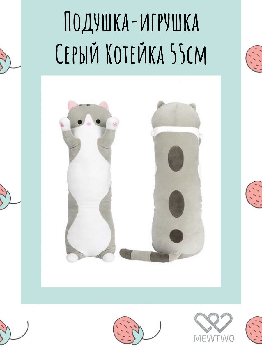 Кот Батон Большой Купить