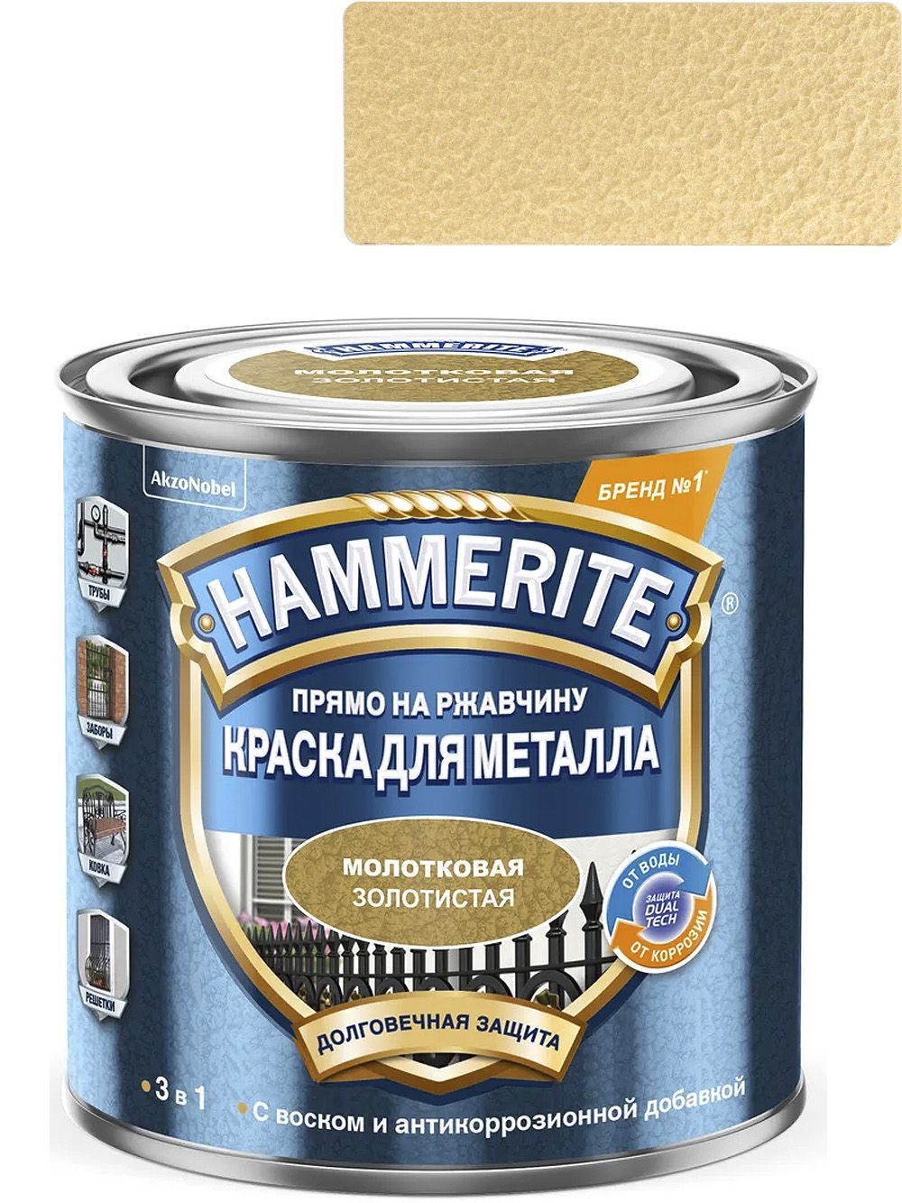 Краска HAMMERITE Для металлических поверхностей молотковая Молотковая,  Алкидная, Глянцевое покрытие, золотой - купить в интернет-магазине OZON по  выгодной цене (840902521)