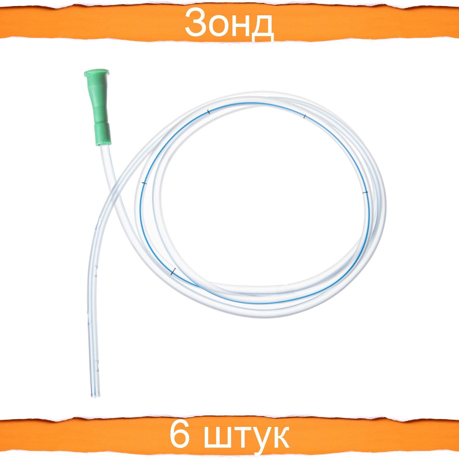 Зонд желудка в минске. Катетер желудочный. Зонд желудка в минске. Зонд желудочный с проводником мандреном ch 16/110 см. 1100мм юникорнмед.