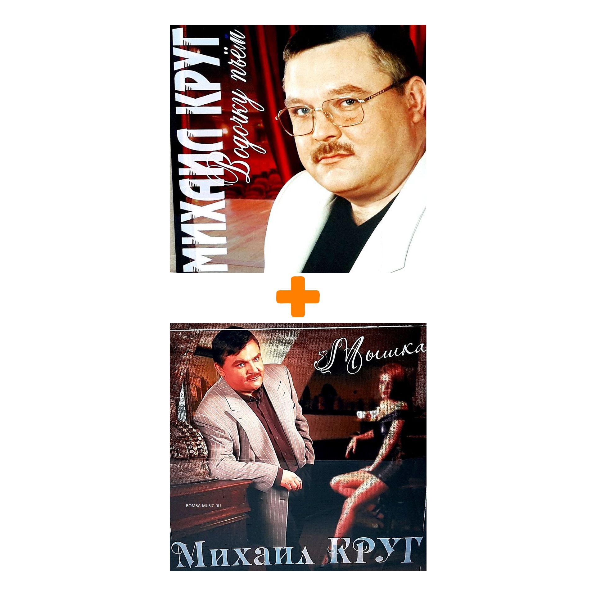 Водочку пьем mp3