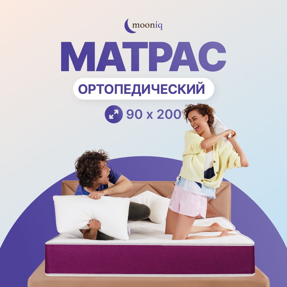 Матрас mooniq