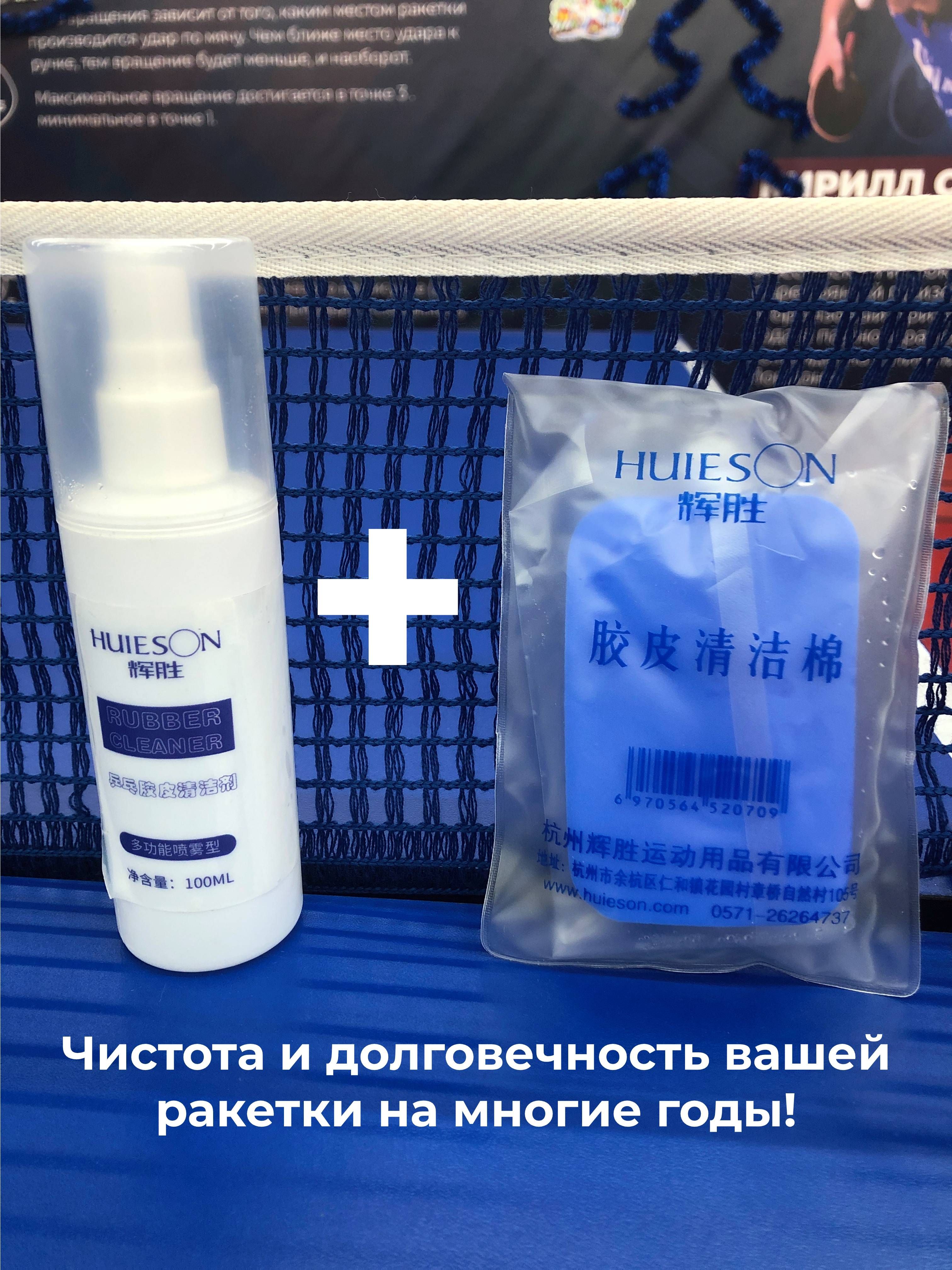 Аксессуарыдлянастольноготенниса