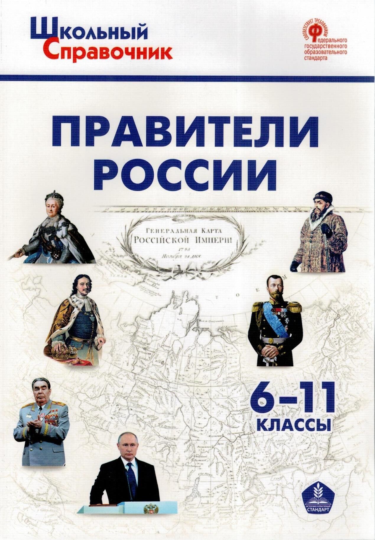 Чернов История купить на OZON по низкой цене