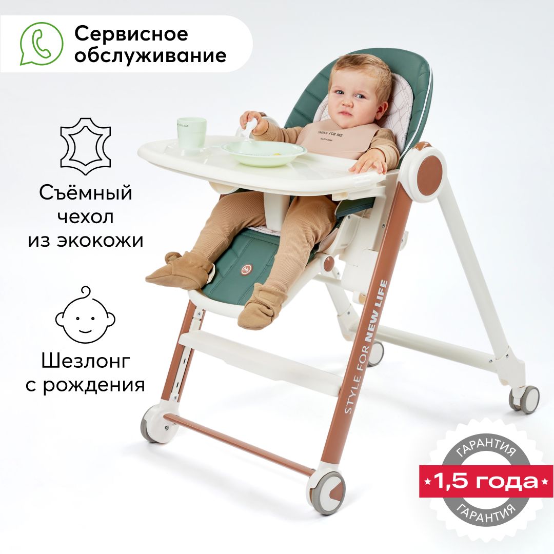 Happy baby style for new life стульчик