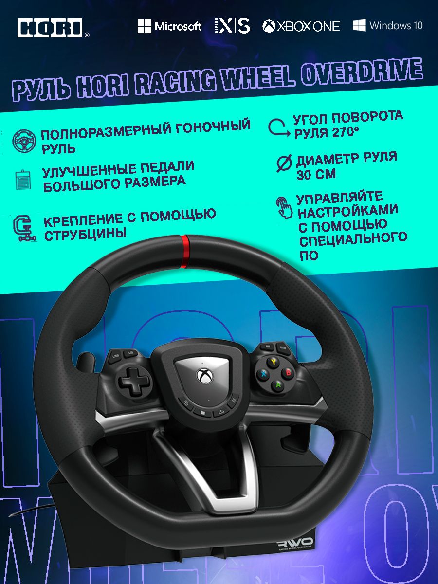 Hori racing wheel overdrive