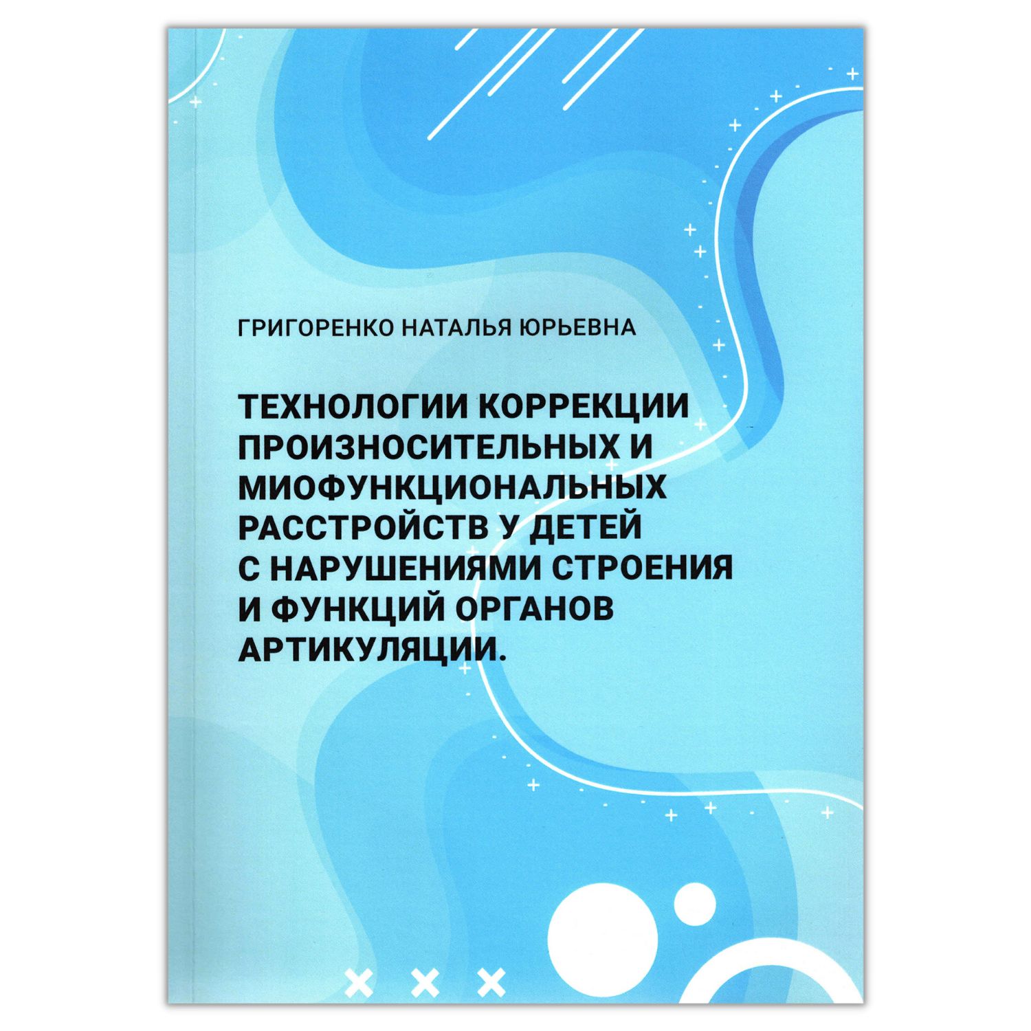 Григоренко – купить в интернет-магазине OZON по низкой цене