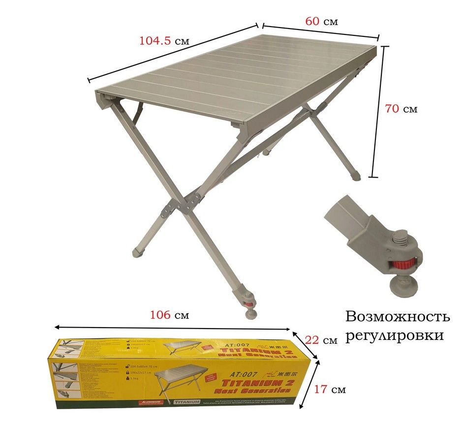 MirCampingСтолскладнойтуристический,5,5кг