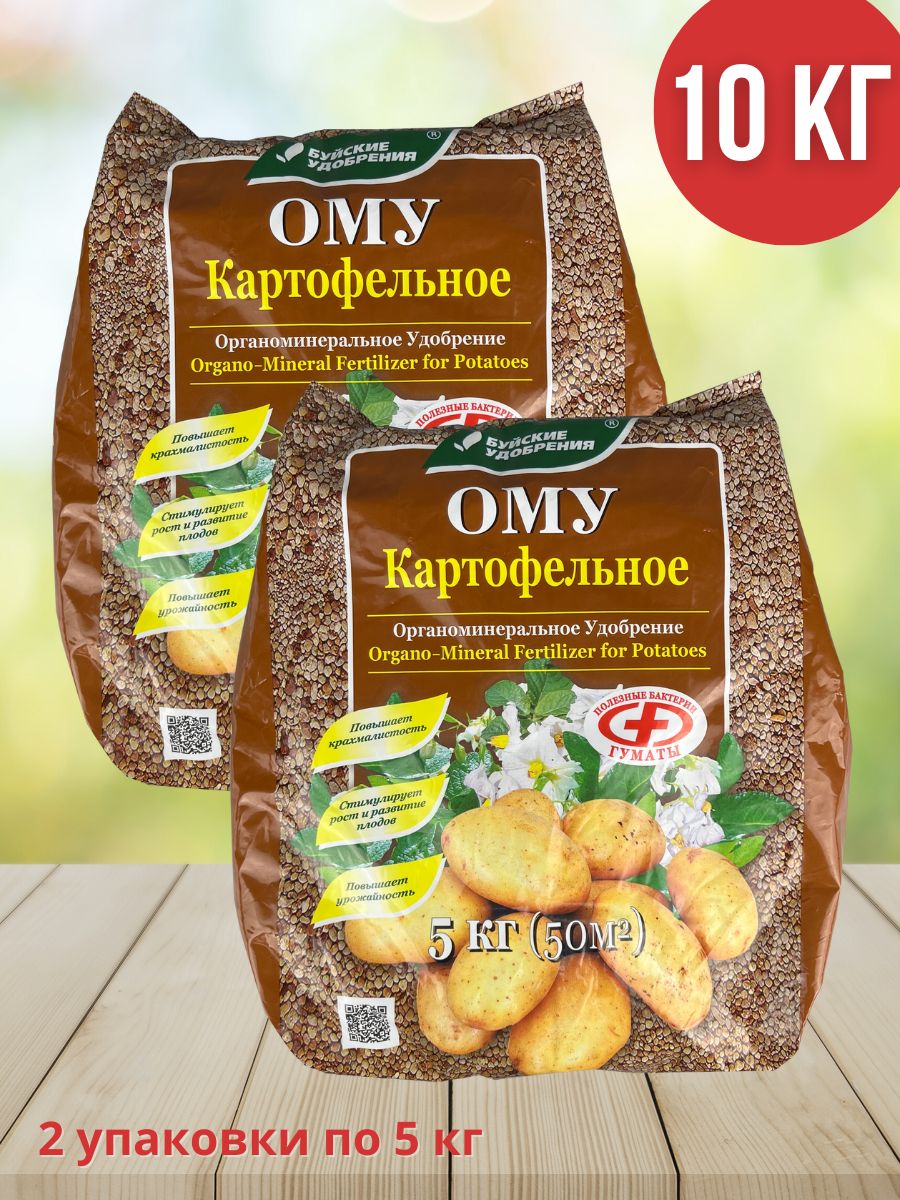 Удобрение ому картофельное. Удобрение ому картофельное