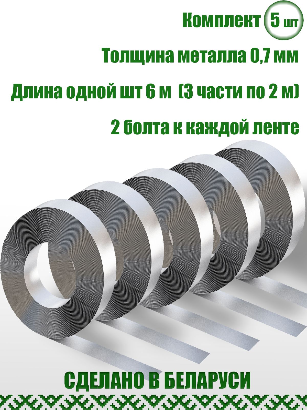 Лента Для Крепления Поликарбоната На Теплицы Купить