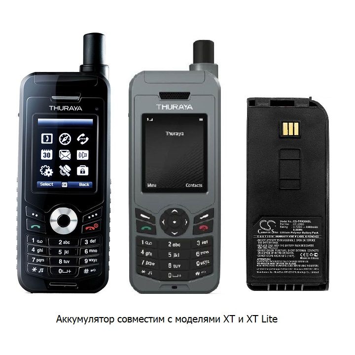 Thuraya Аккумуляторная батарея, 3,7 В, 2400 мАч, 1 шт