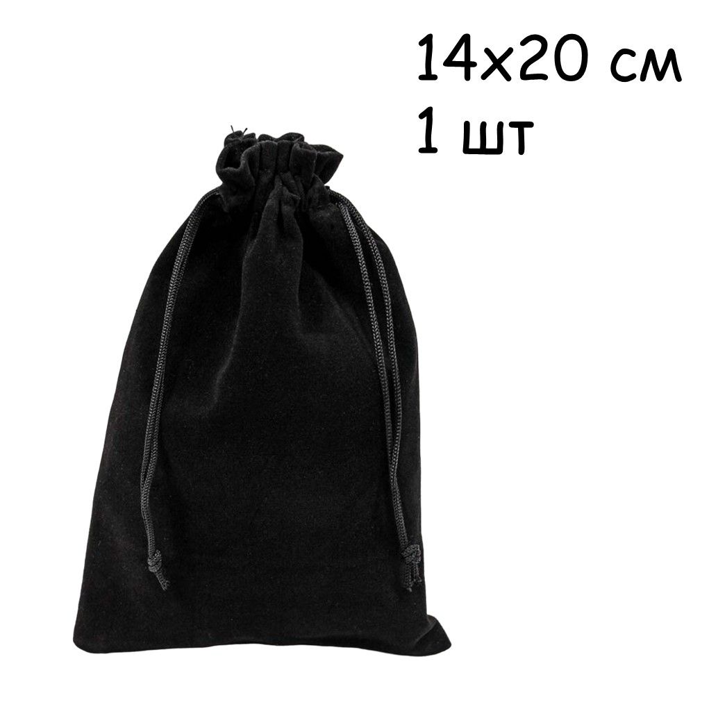 Купить Черный Мешок Размер 20х30