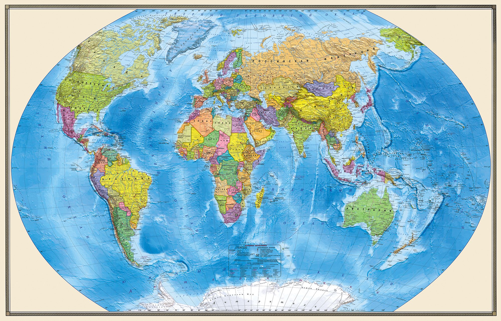 Физическая карта мира фото в хорошем качестве