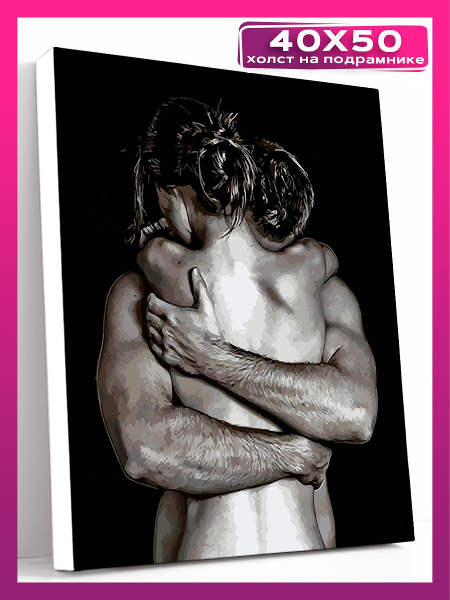 Картина по номерам на холсте 40х50 с подрамником 18+, эротика, черно белая,  пара, страсть, секс, девушка - купить с доставкой по выгодным ценам в  интернет-магазине OZON (666658187)
