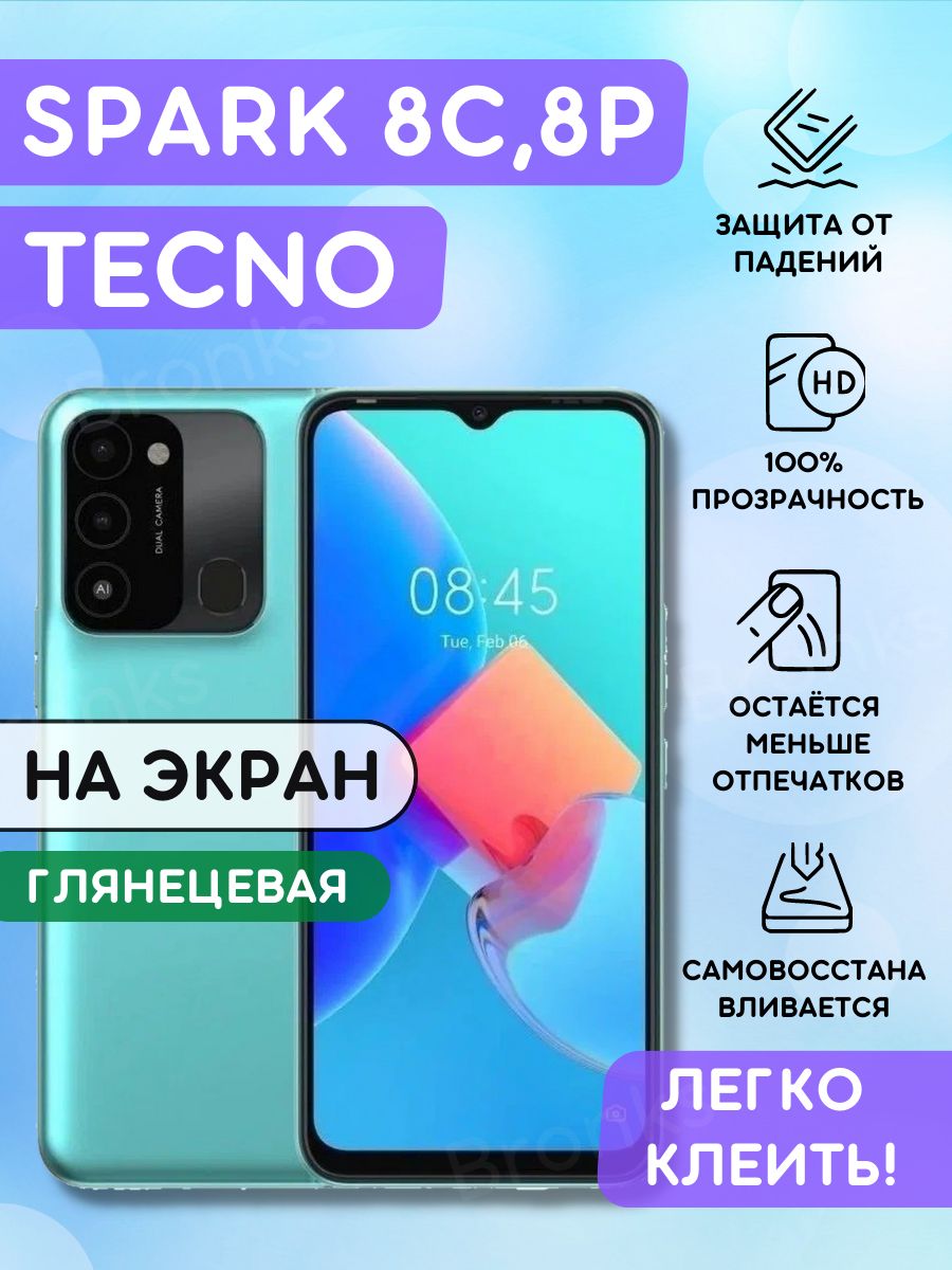 Tecno spark 8 характеристики