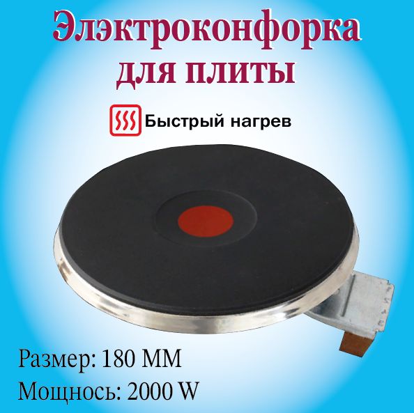 Плита Электрическая Кайзер – купить в интернет-магазине OZON по ...