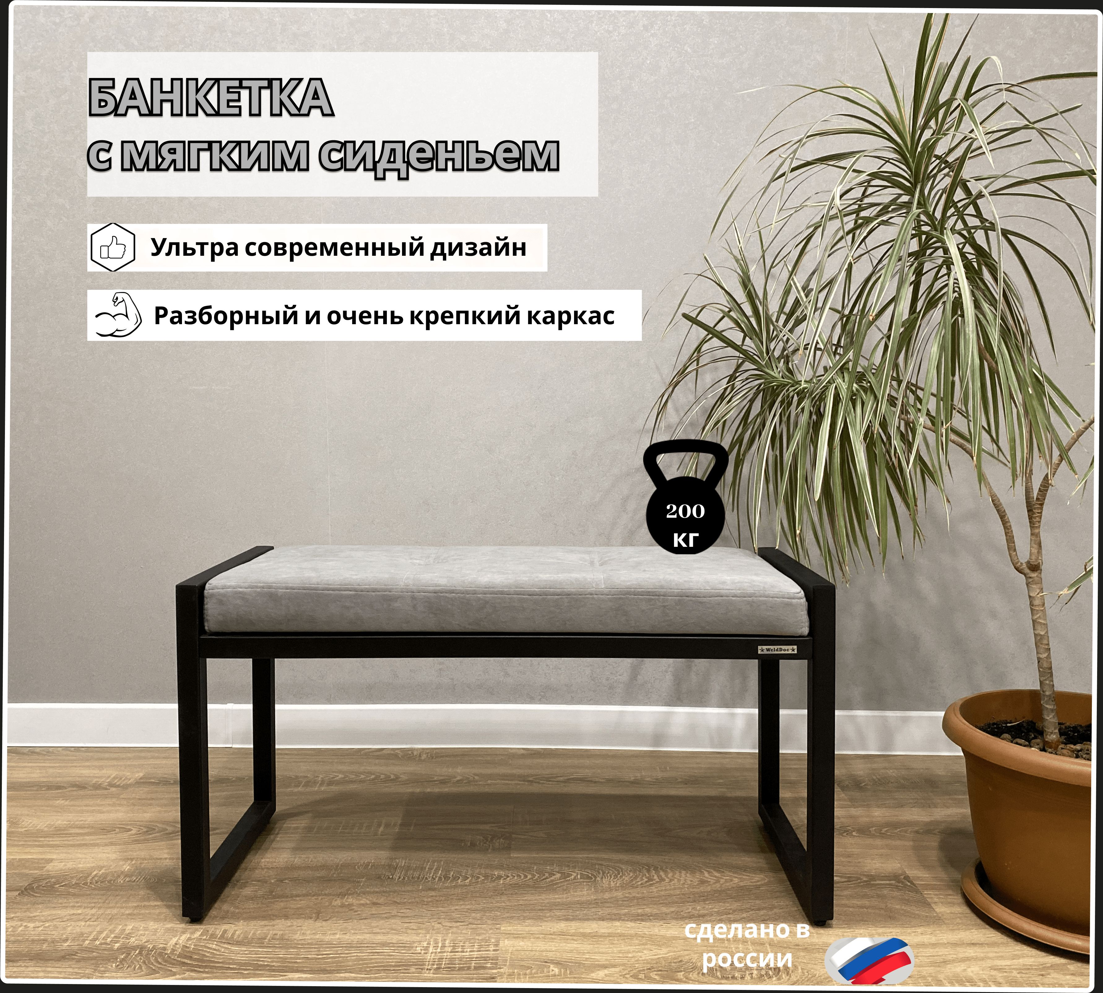 Скамья в Прихожую купить на OZON по низкой цене