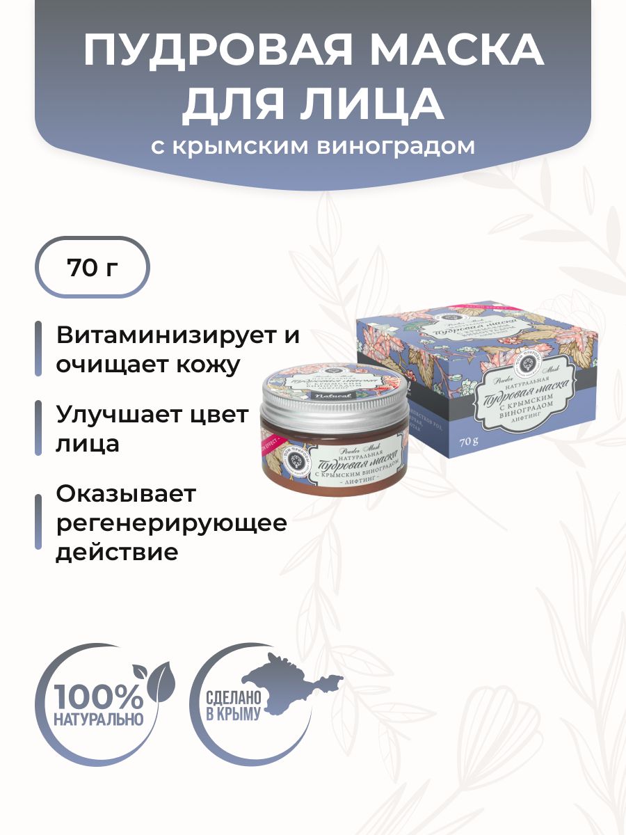 Крымская Косметика Дом Природы – купить в интернет-магазине OZON по низкой  цене