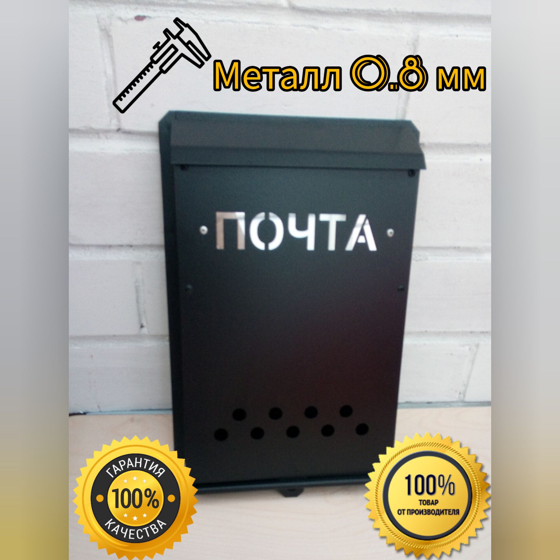 Почта кп. Почтовый ящик пакс пм-6 ящик. Ящик почтовый почта. Почта кп. Бизнес центр белая калитва.