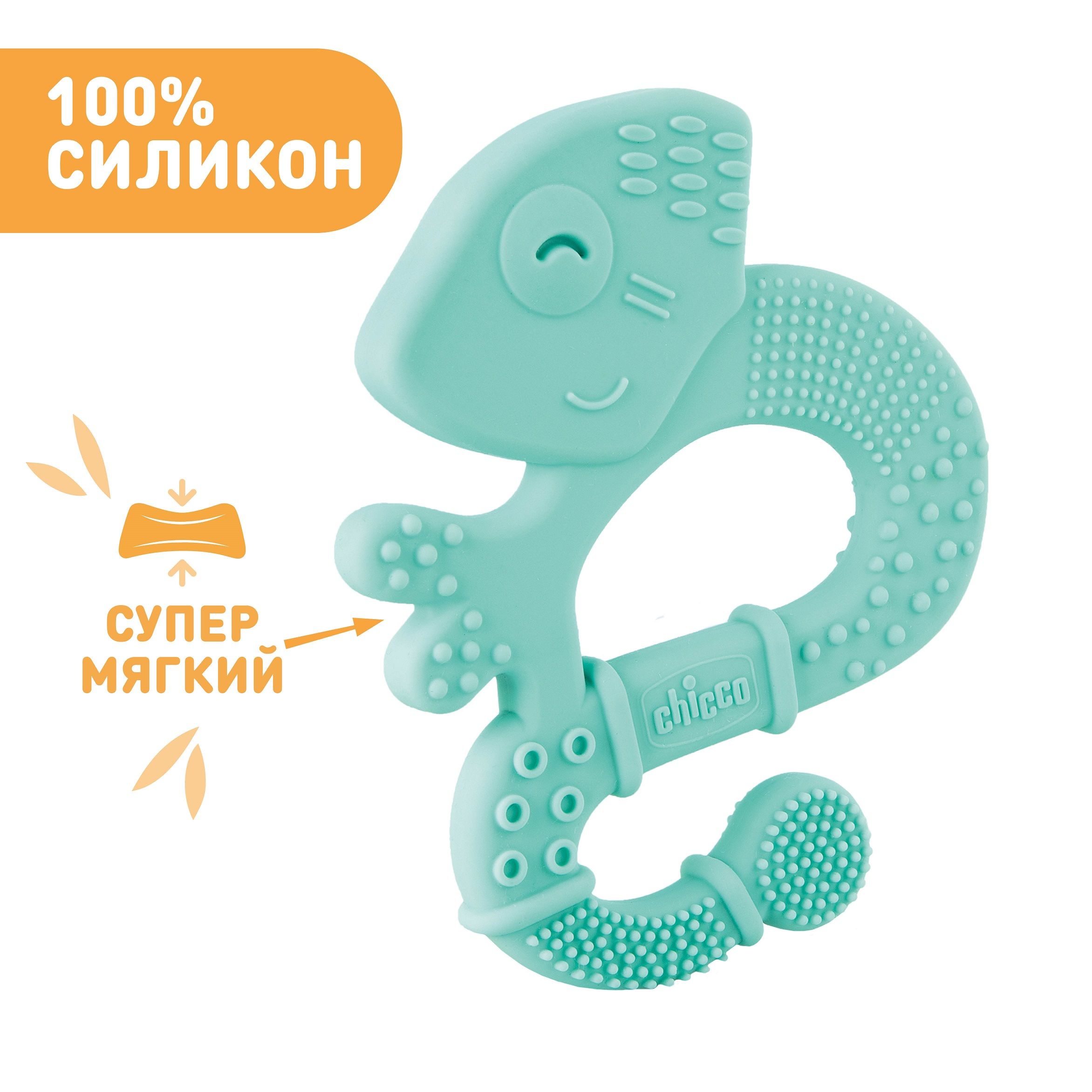 CHICCO игрушка-прорезыватель с зубным кольцом "Хамелеон" 2 мес+