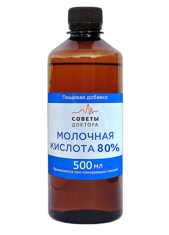 МолочнаяКислота80P0мл