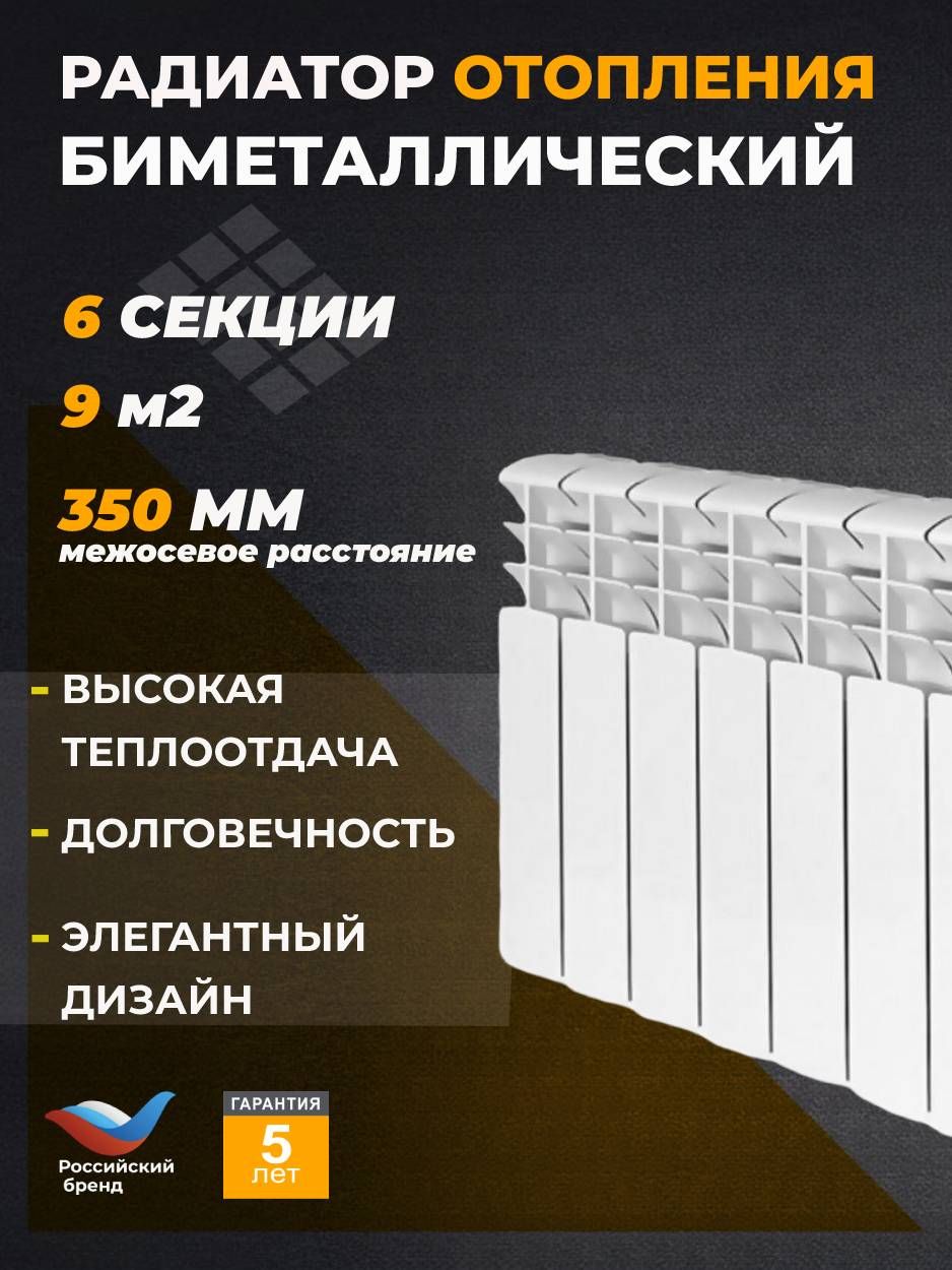 Радиаторы Отопления Биметаллические 350 Купить