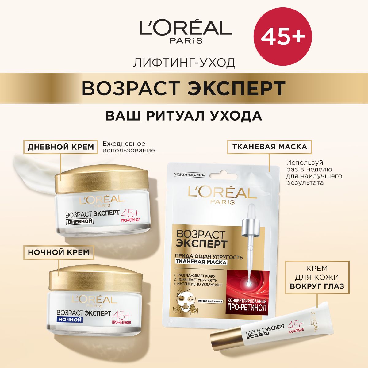 лореаль париж крем возраст эксперт. крем для лица лореаль 45 отзывы. крем для лица лореаль 45 отзывы. крем l'oreal paris возраст эксперт 55+ дневной 50 мл. крем для лица лореаль 45 отзывы.