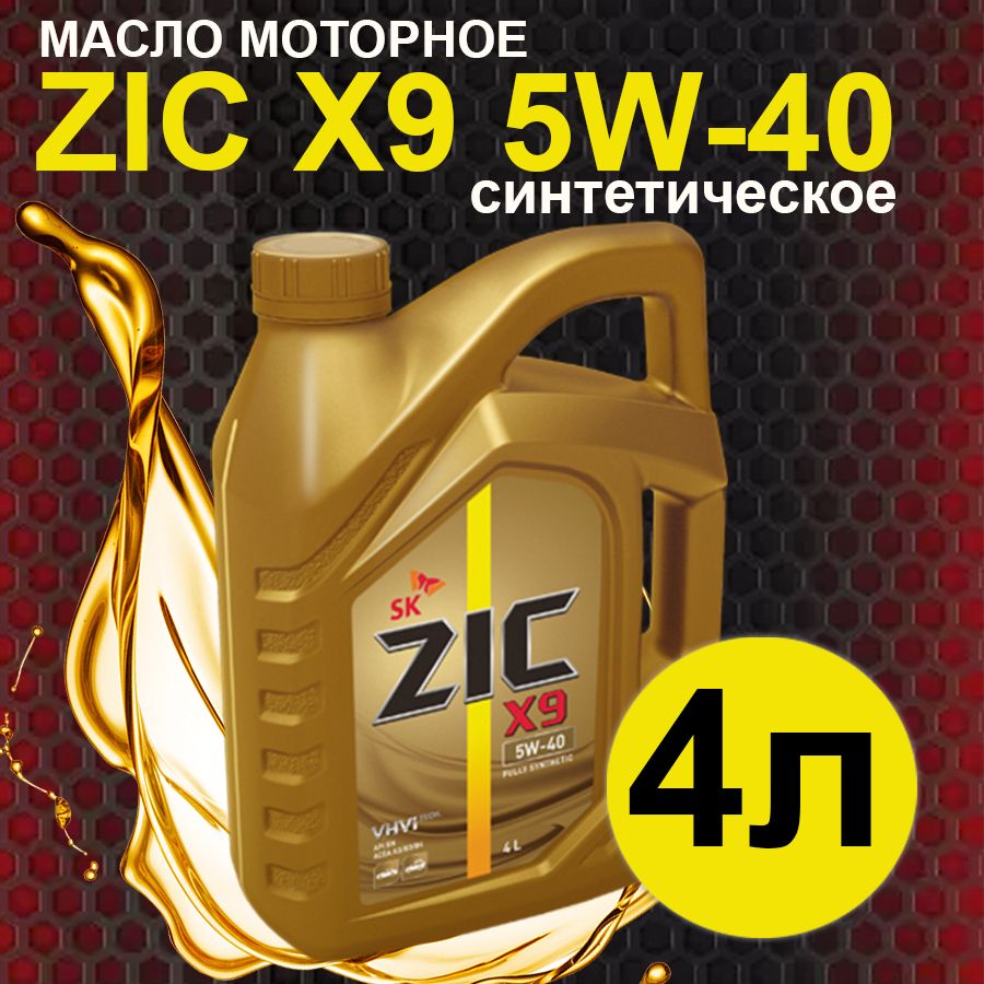 ZICX95W-40Масломоторное,Синтетическое,4л