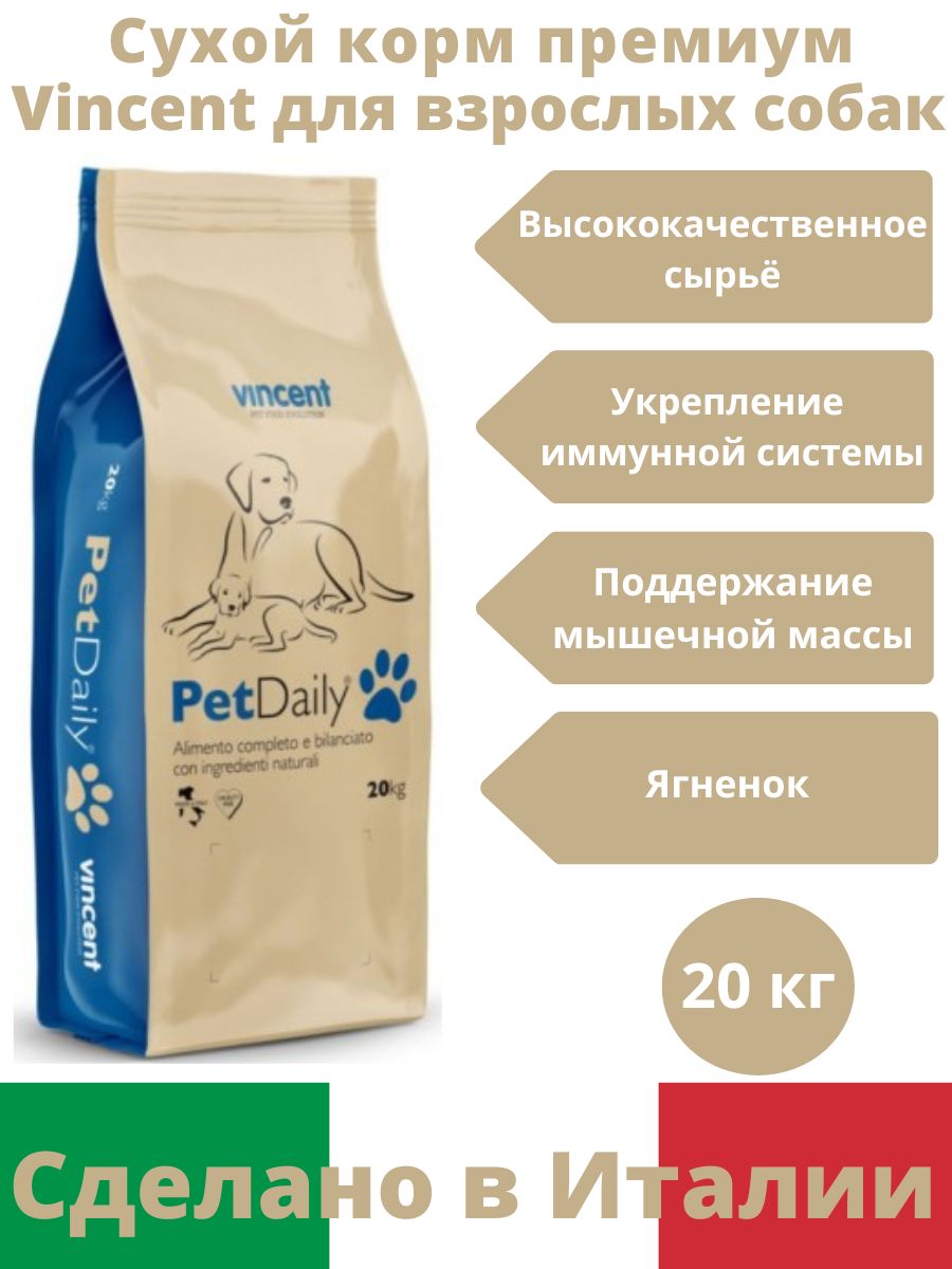 Daily Dog Корм Для Собак Купить