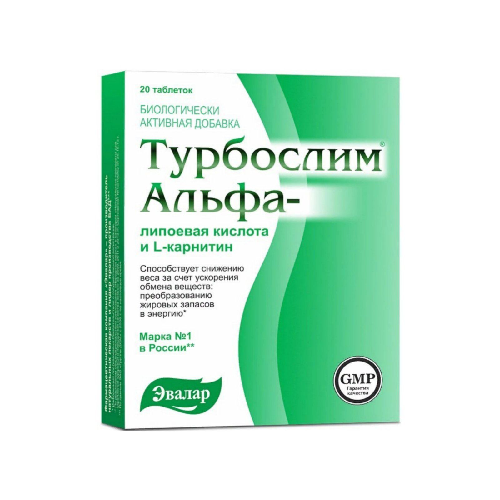 Таблетки для похудения самые отзывы. Турбослим Альфа липоевая кислота. Турбослим Альфа-липоевая к-та и l-карнитин табл №20. Турбослим Альфа-липоевая кислота и l-карнитин таблетки 550мг. Турбослим Альфа-липоевая к-та/l-карнитин таб. 0,55г №60.