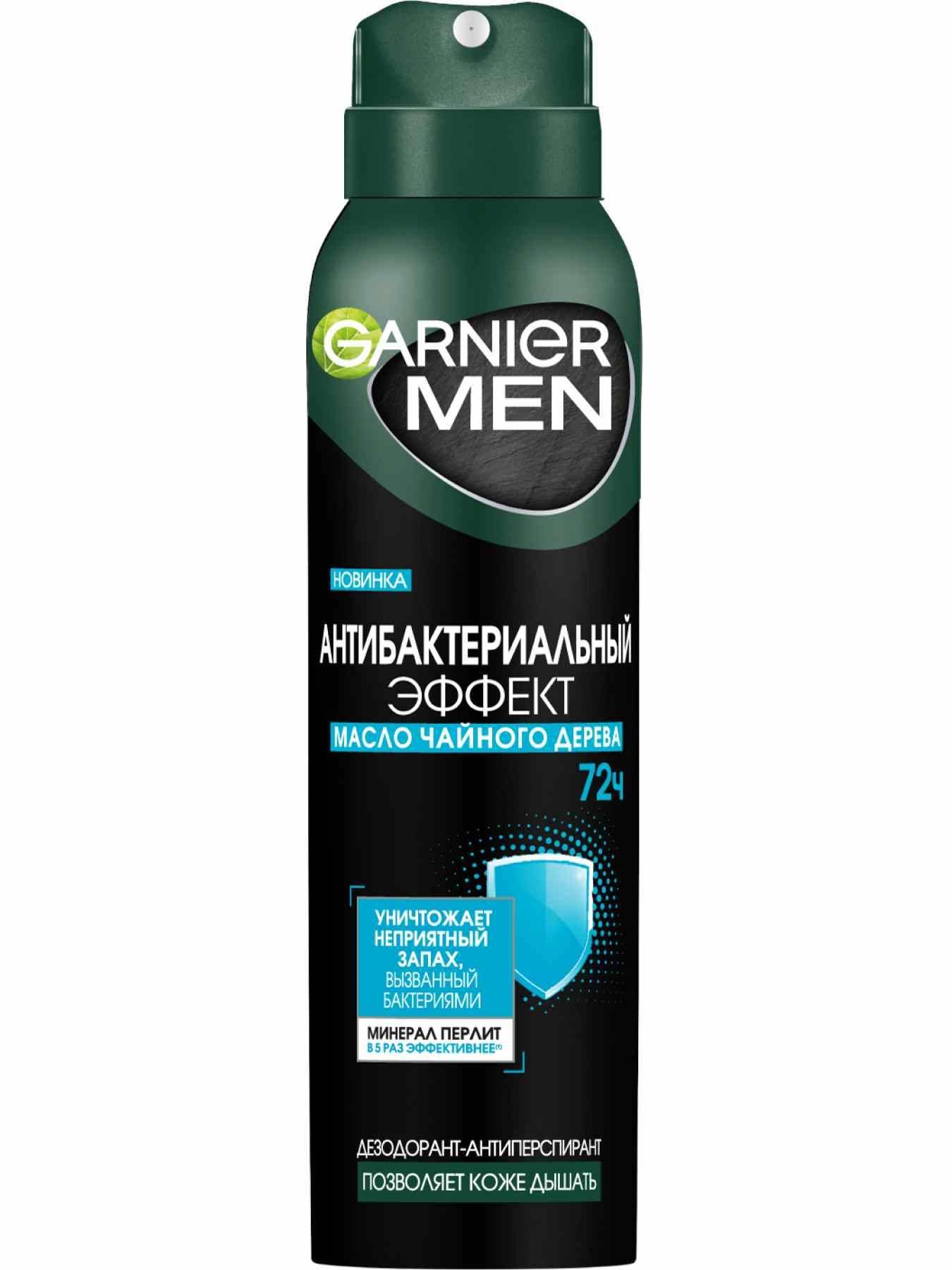 Дезодор-антипресп Garnier min против влажн 150мл