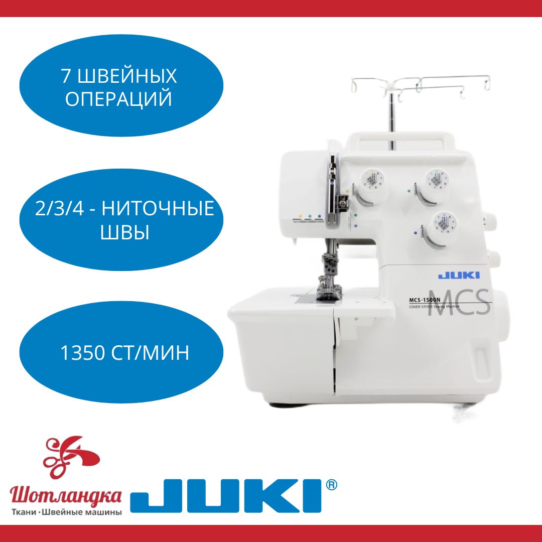 JUKI MCS-1500 - 1