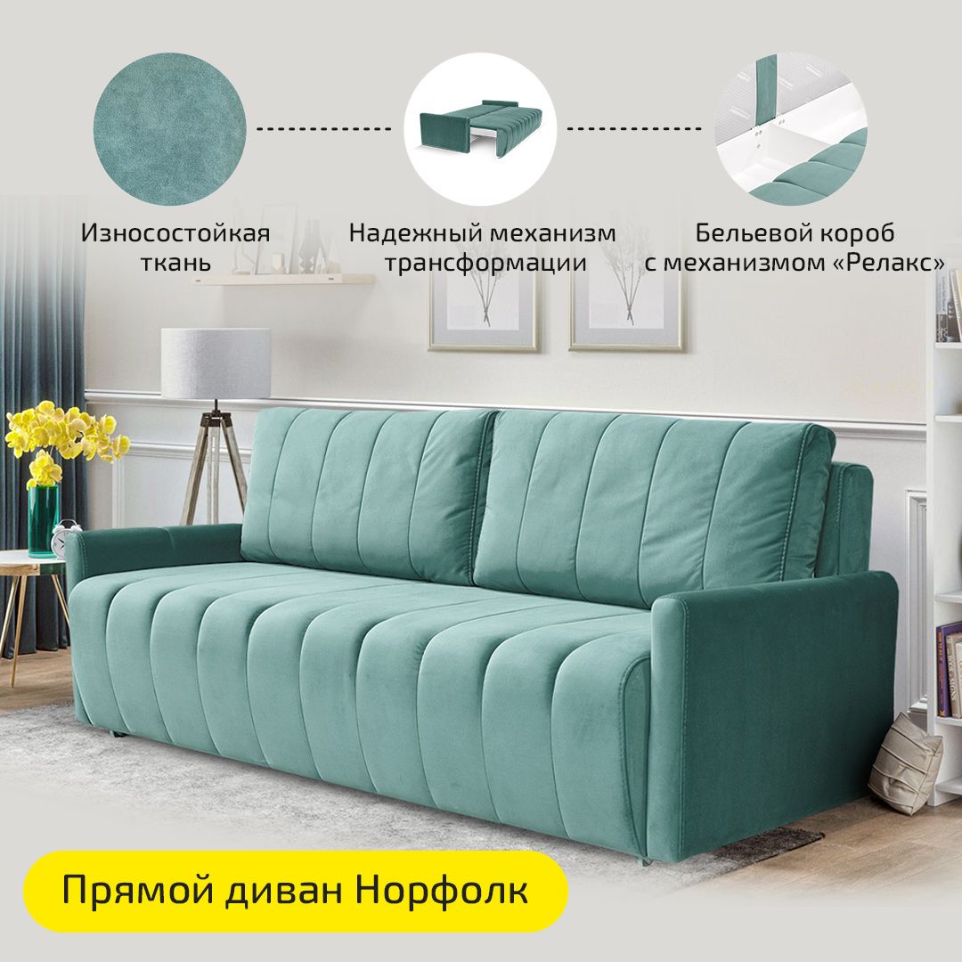 Диван-кровать 0015600, механизм Еврокнижка, 220х97х88 см - купить по низкой цене в интернет-магазине OZON (707983534)