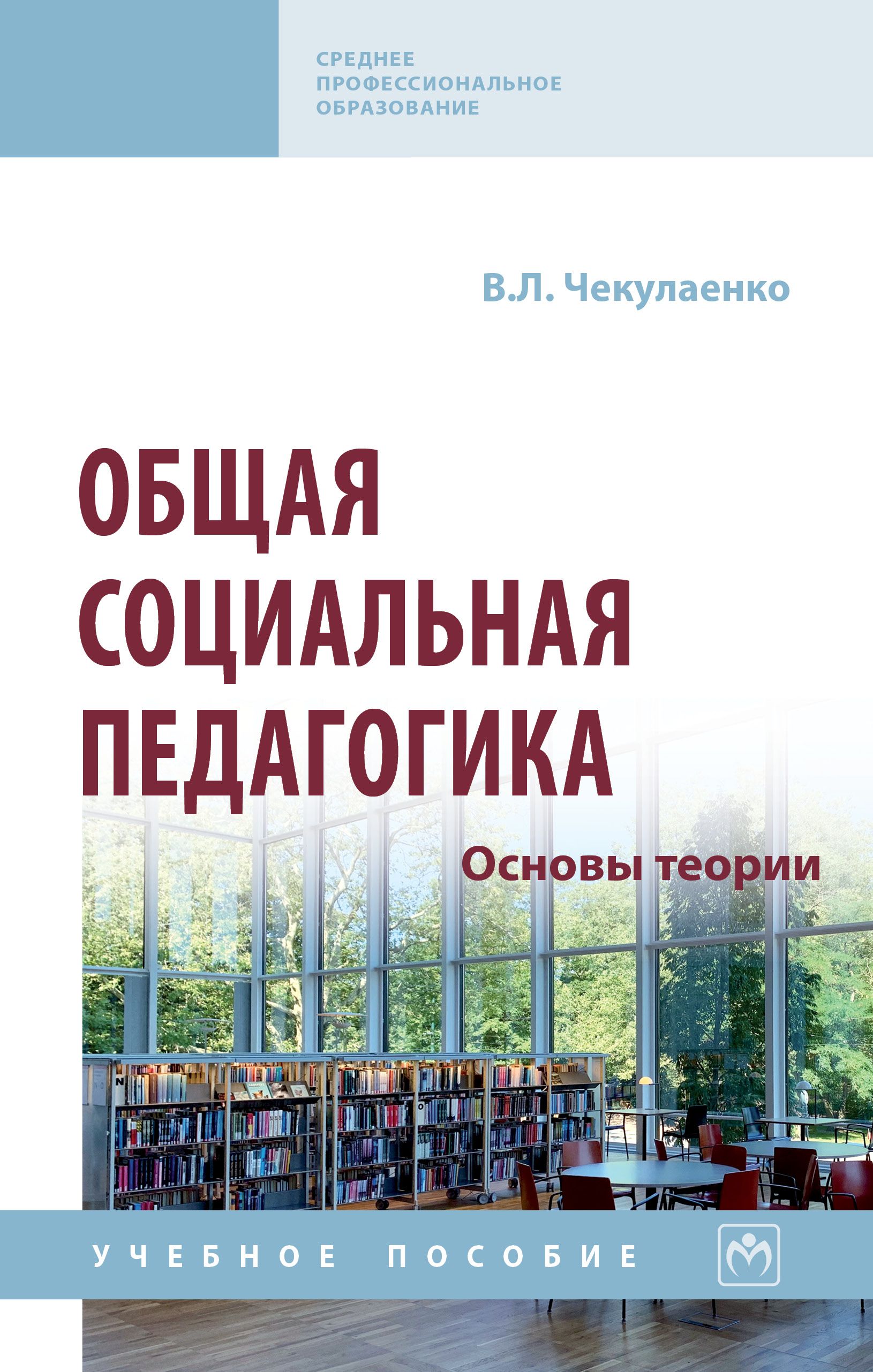 Основы дизайна и композиции современные концепции учеб пособие для спо