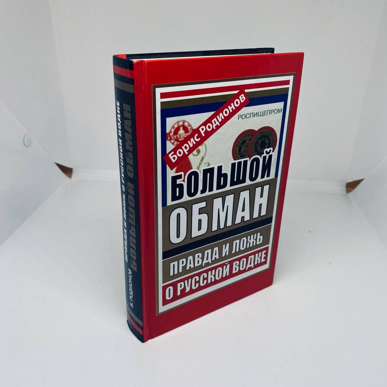 Лечение Водкой Книга Купить