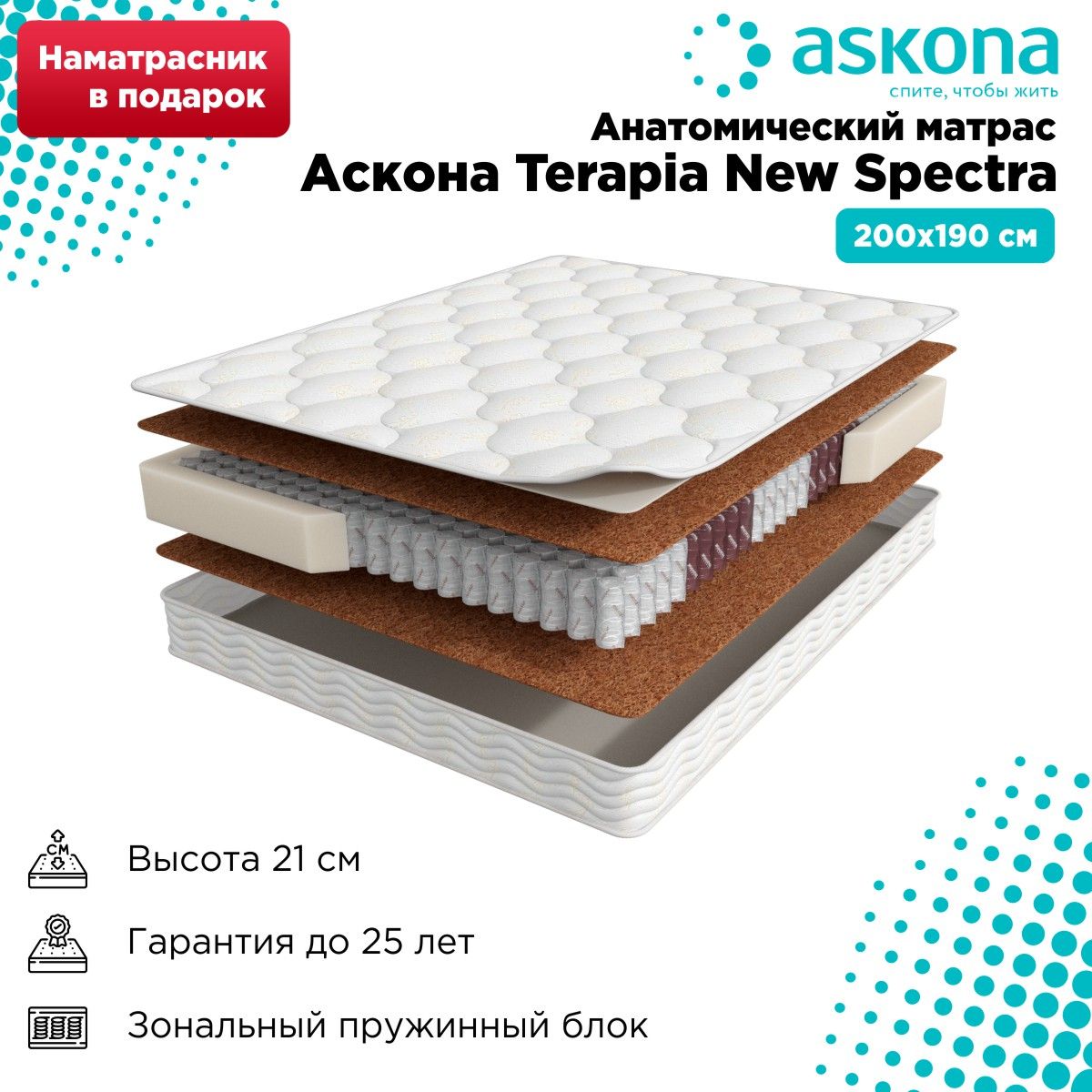 матрас askona terapia farma 160x200