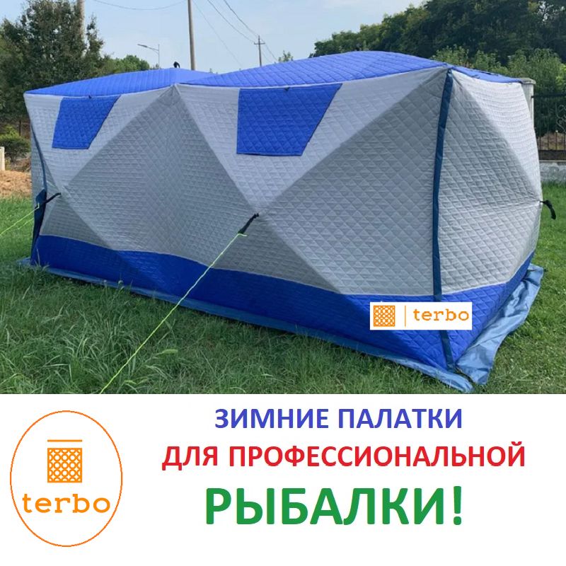 ЗимняяпалаткадлярыбалкиTerboMir&Camping,сдвоенныйкуб(теплыйполвкомплекте)