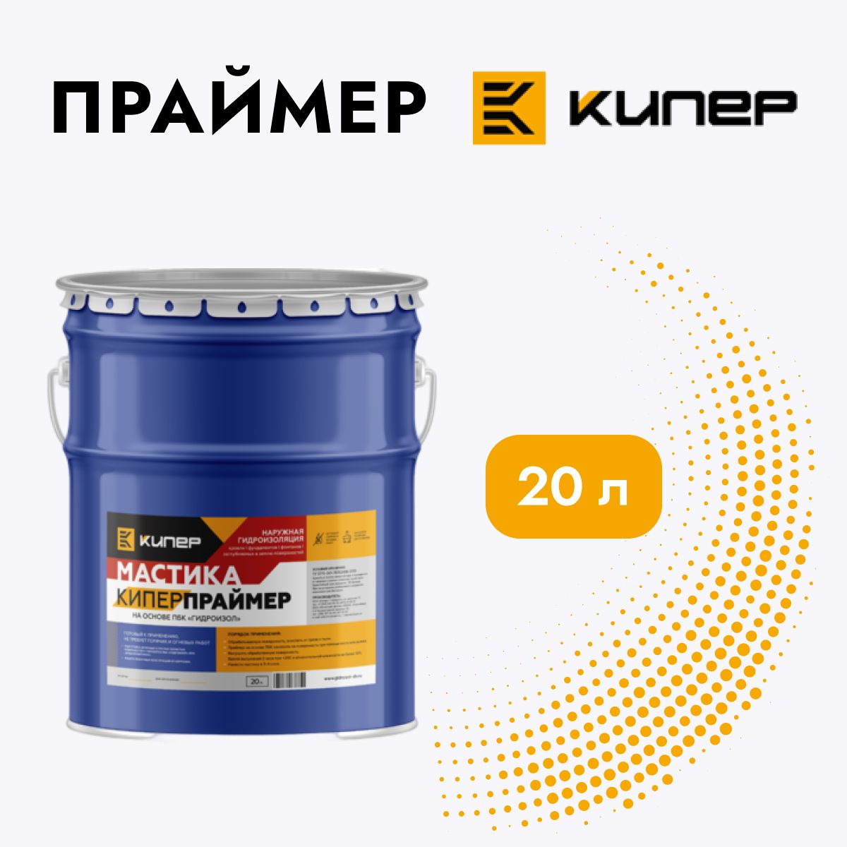 Праймер для Бетона – купить в интернет-магазине OZON по низкой цене