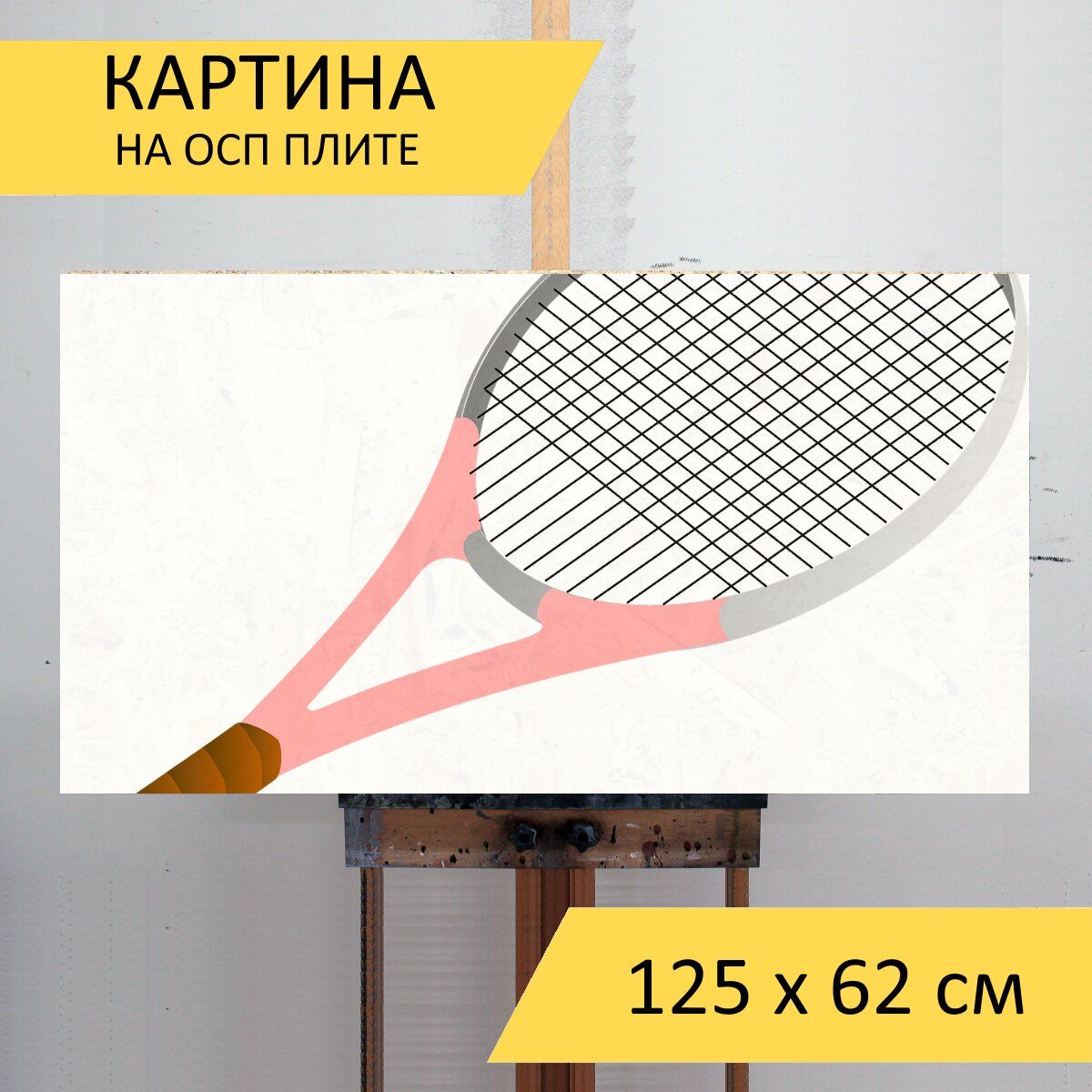 Игра ракетка тамаев. Игрушки ракетки. Русан тамаев. Набор для пляжного тенниса. Игра ракетка тамаев.