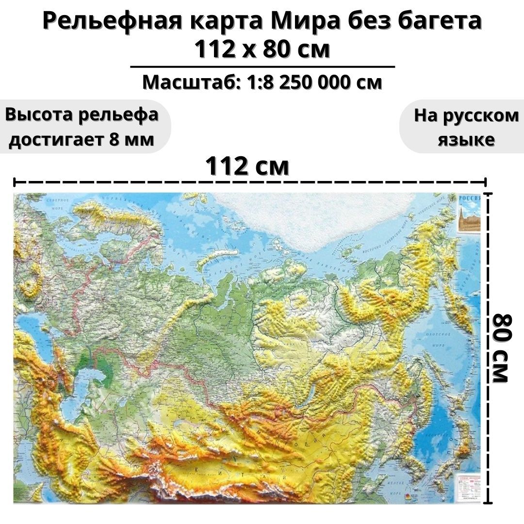 Карта рельефа россии