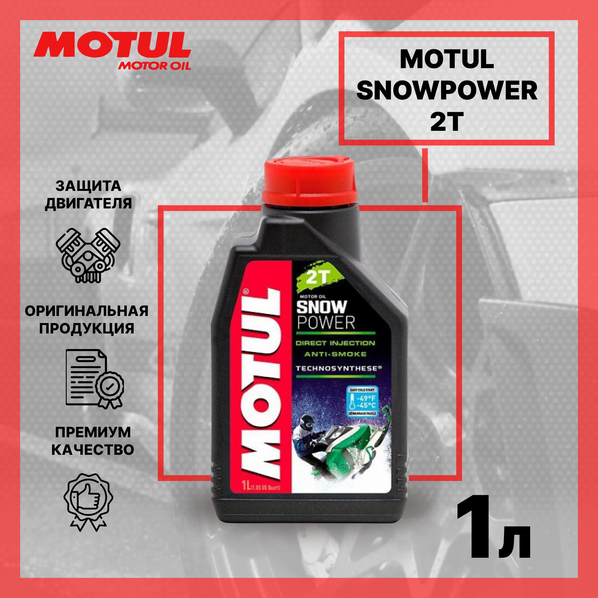 Motul snowpower 2t