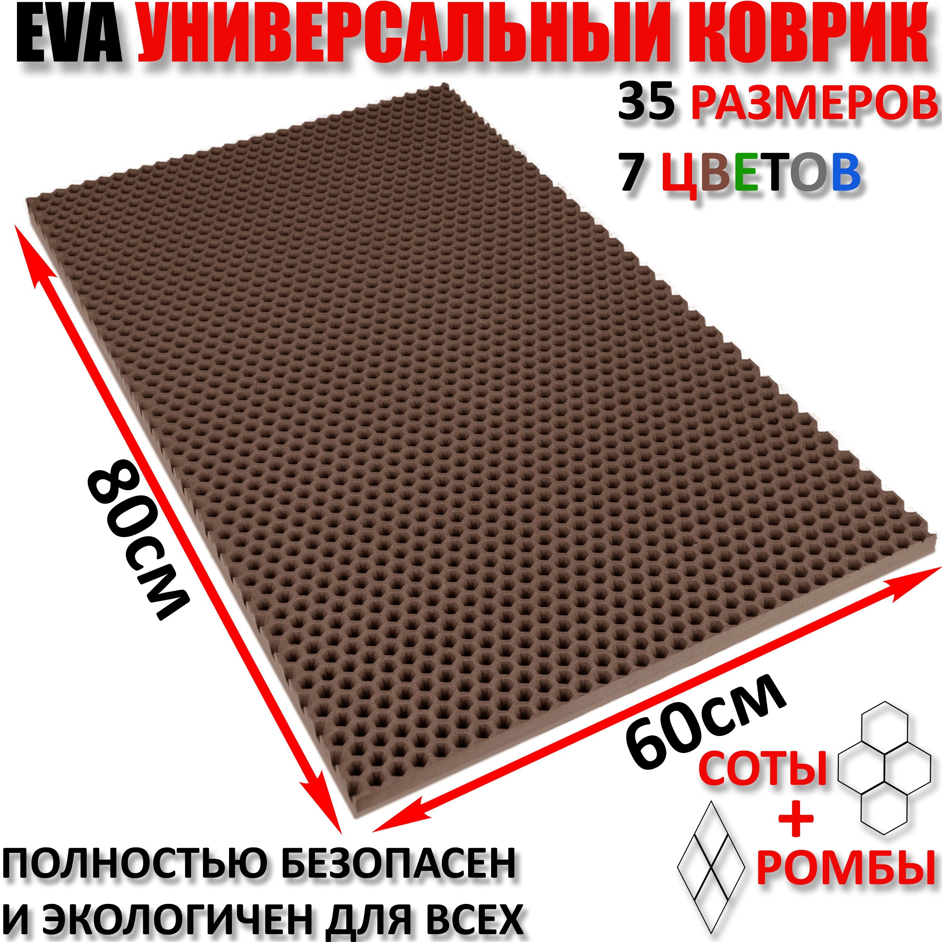 CarComProКоврикдлясушкипосуды,0.8смх0.6см,1шт