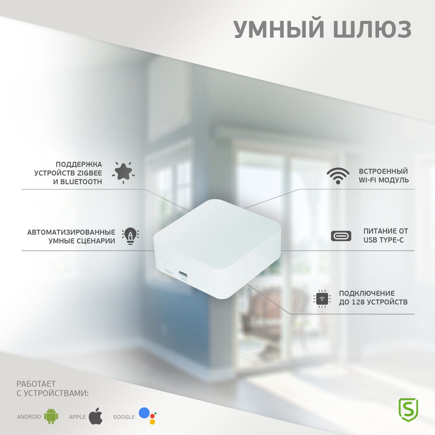 Шлюз для умного дома Wi-Fi / Bluetooth/ ZigBee, многорежимный хаб на 128  устройств - купить с доставкой по выгодным ценам в интернет-магазине OZON  (859617019)