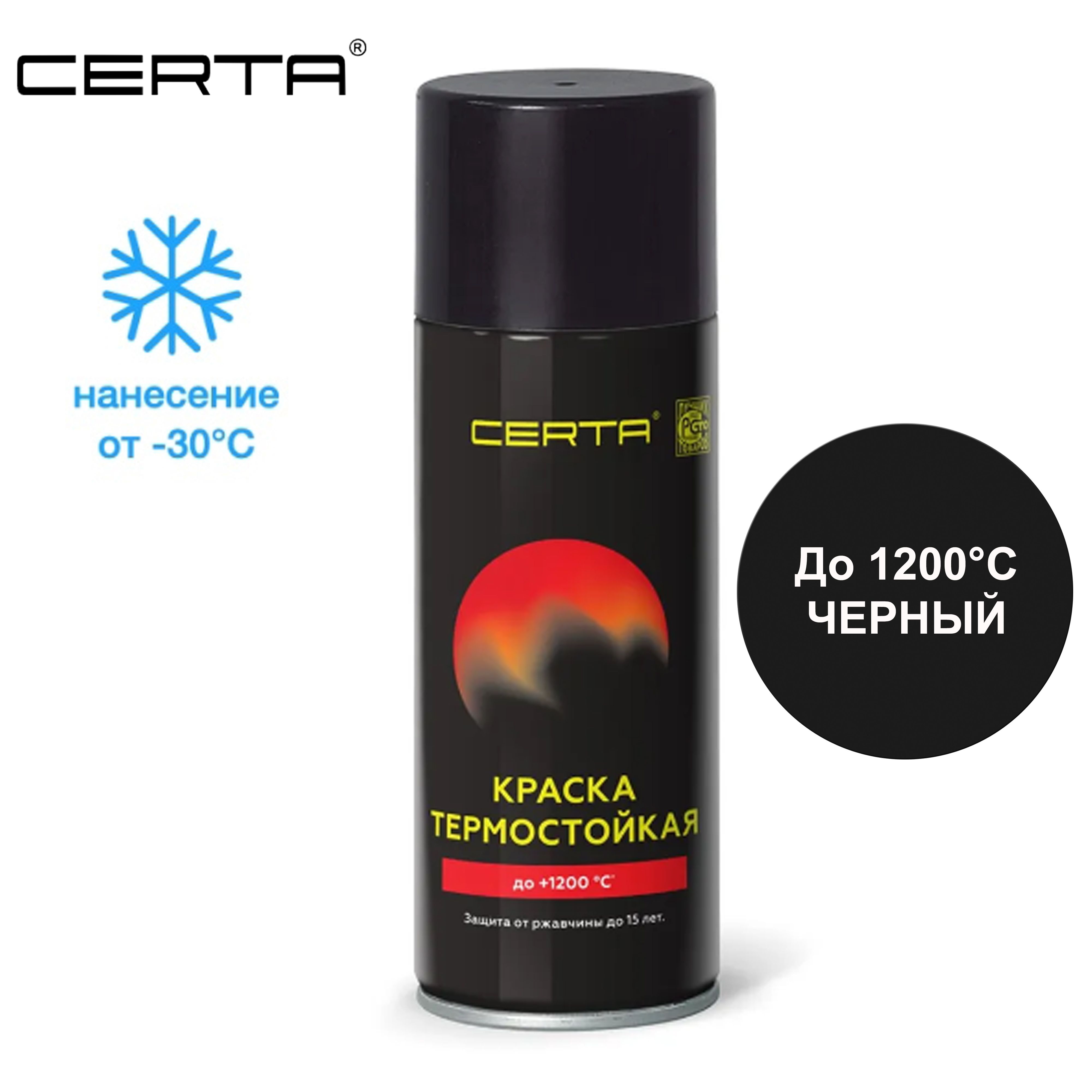 Термостойкая Краска Certa 1200 Купить