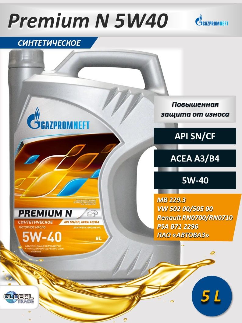 Моторное масло gazpromneft 5w 40. Газпромнефть Premium n 5w-40. Газпромнефть 5w40 синтетика Premium n бочка. Моторное масло Газпромнефть 5w40 синтетика цена отзывы характеристики.