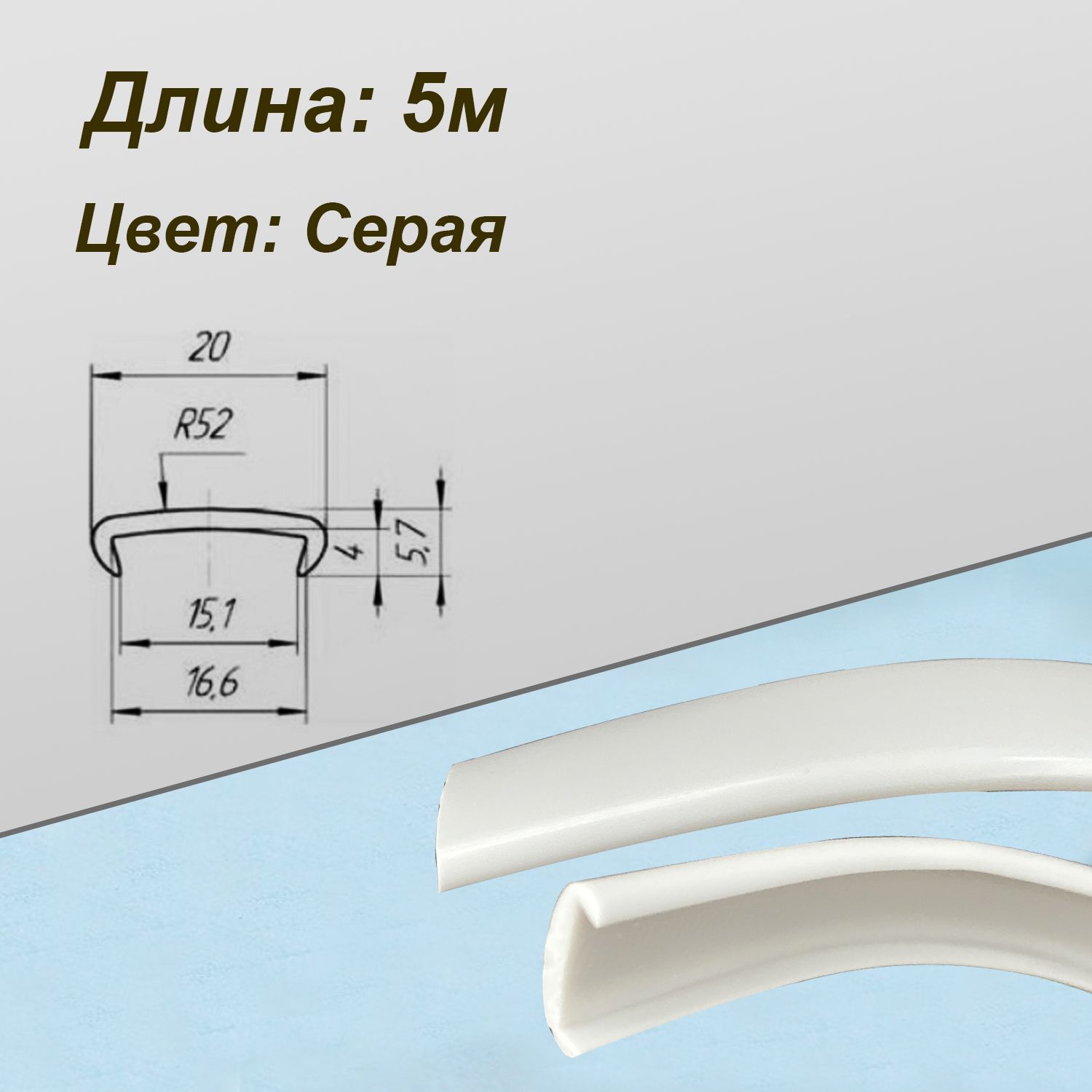 профиль пвх накладной 16мм мебельный