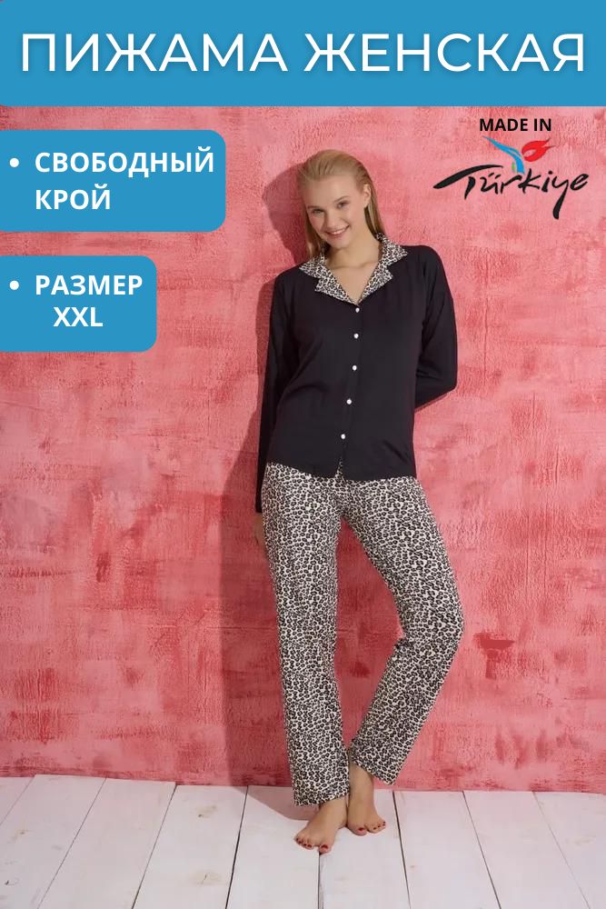 Купить Турецкую Пижаму Женскую В Интернет Магазине