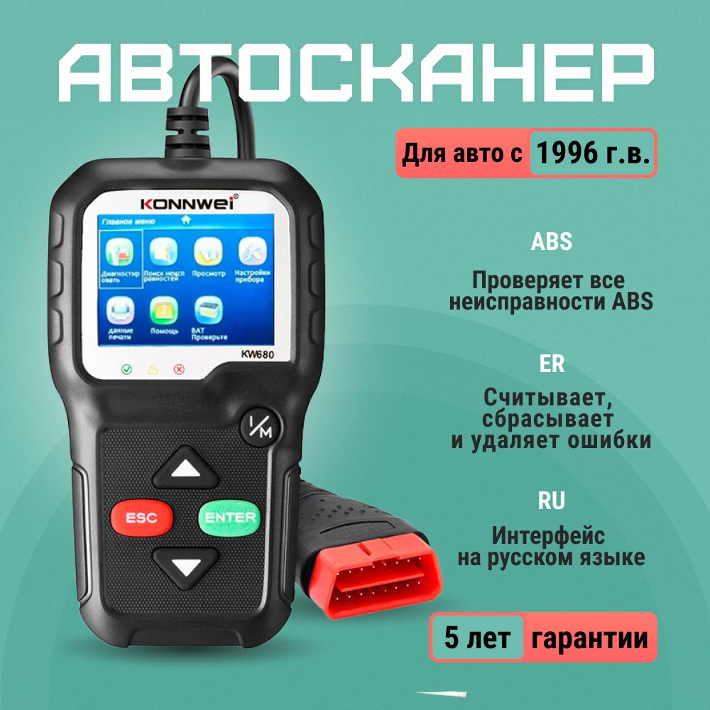 Автомобильные сканеры отзывы. Автосканер Krokodil SCANX. Rokodil SCANX плата